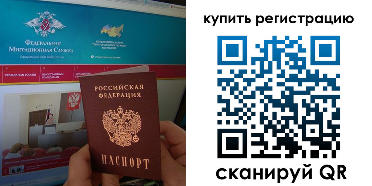 где прописаться в Дмитрове
