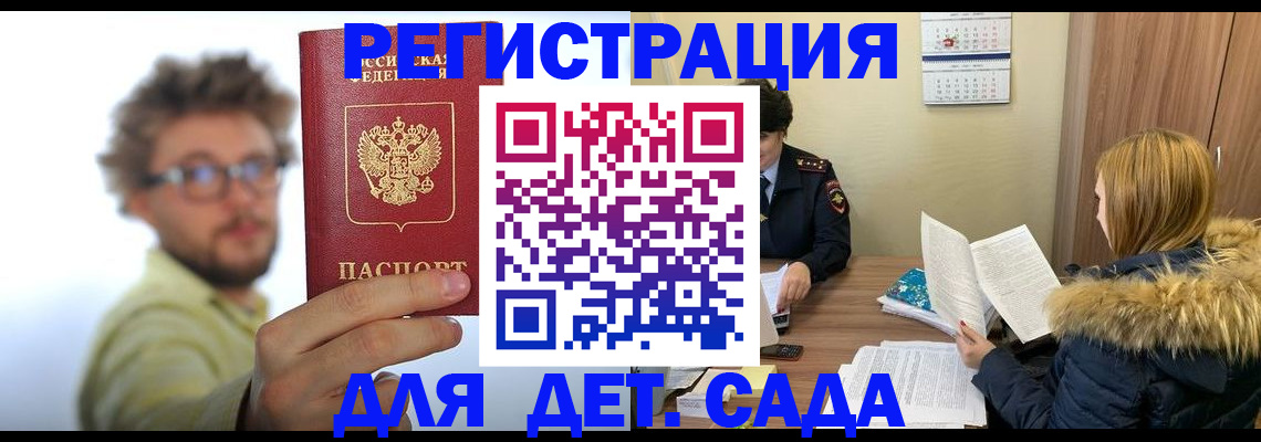 прописка штамп в Дмитрове