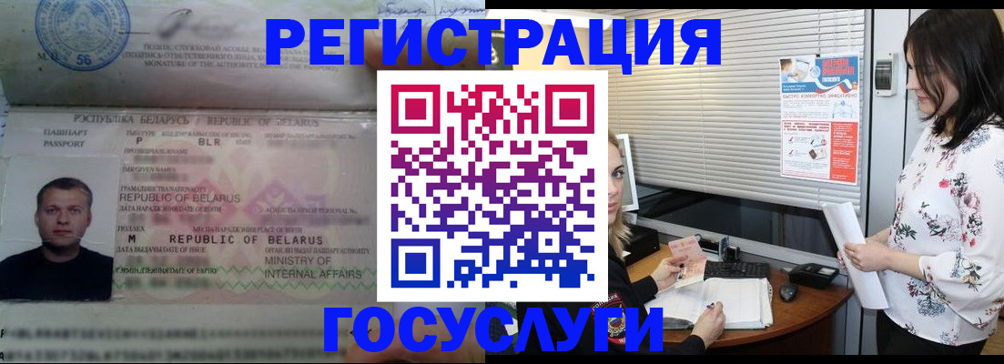 прописка от собственника в Дмитрове