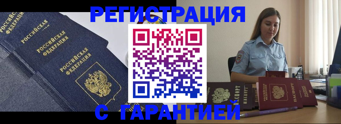 прописка иностранных граждан в Дмитрове
