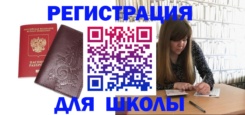 купить прописку в Дмитрове