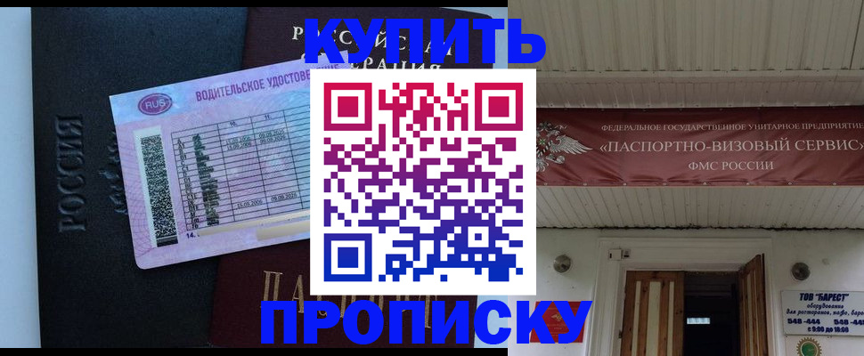 временная регистрация поиск в Дмитрове