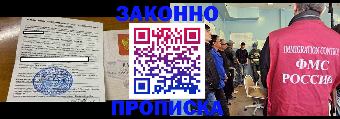 прописка для школы в Дмитрове