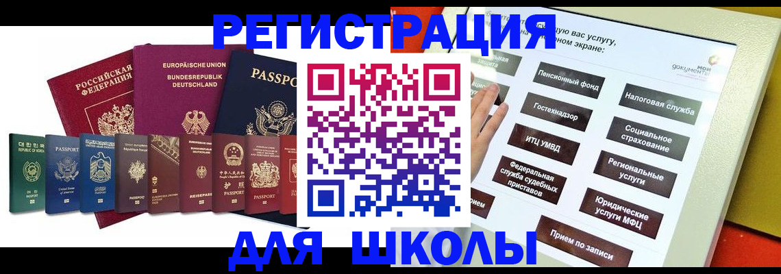 прописка штамп в Дмитрове