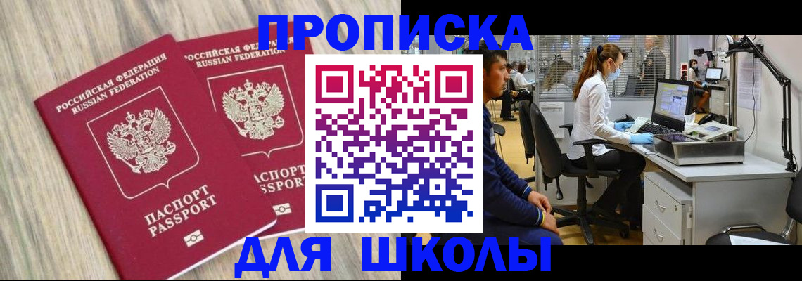 временная регистрация для всех в Дмитрове